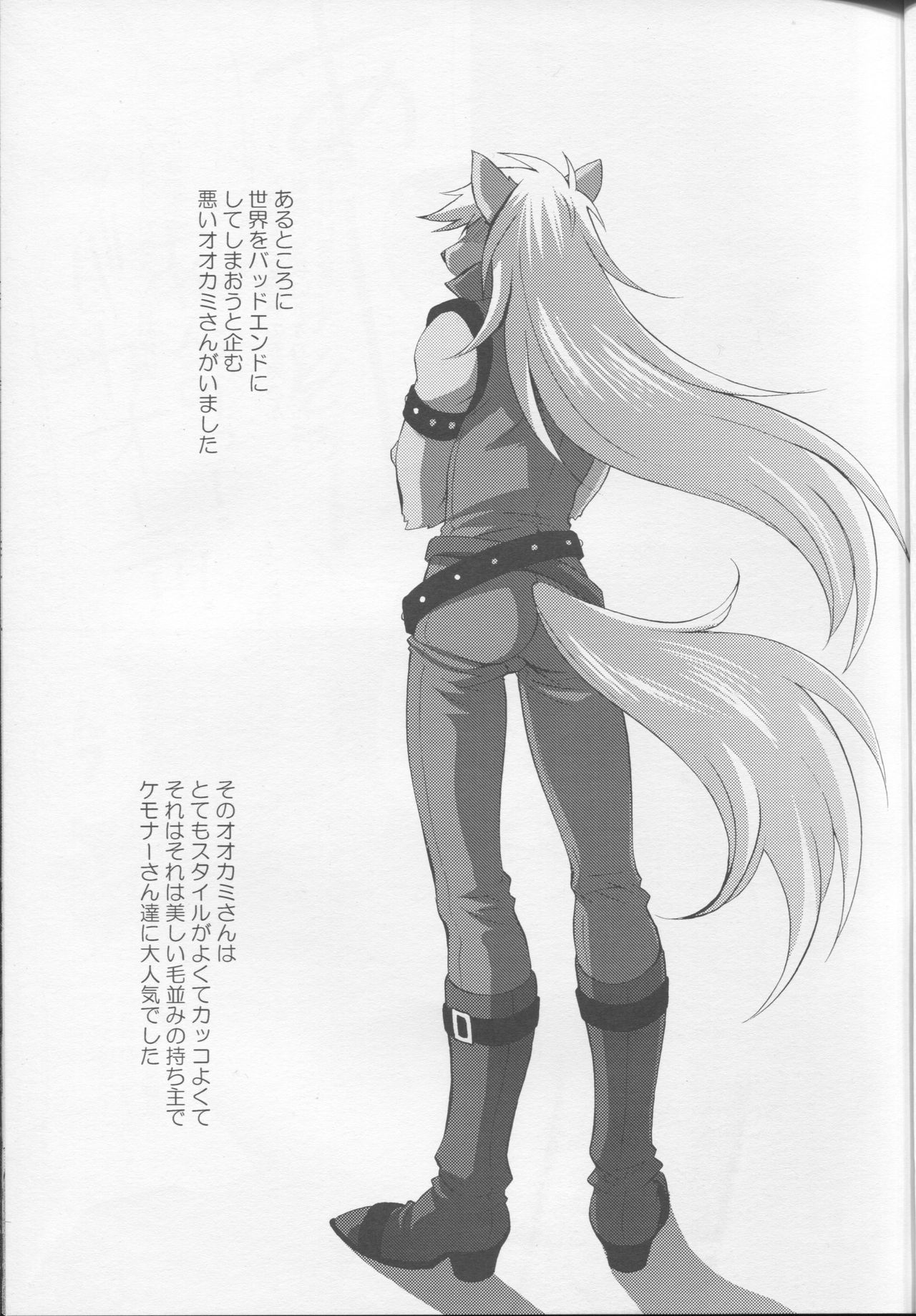 ULTRA HAPPY BAD END 2 page 5 full