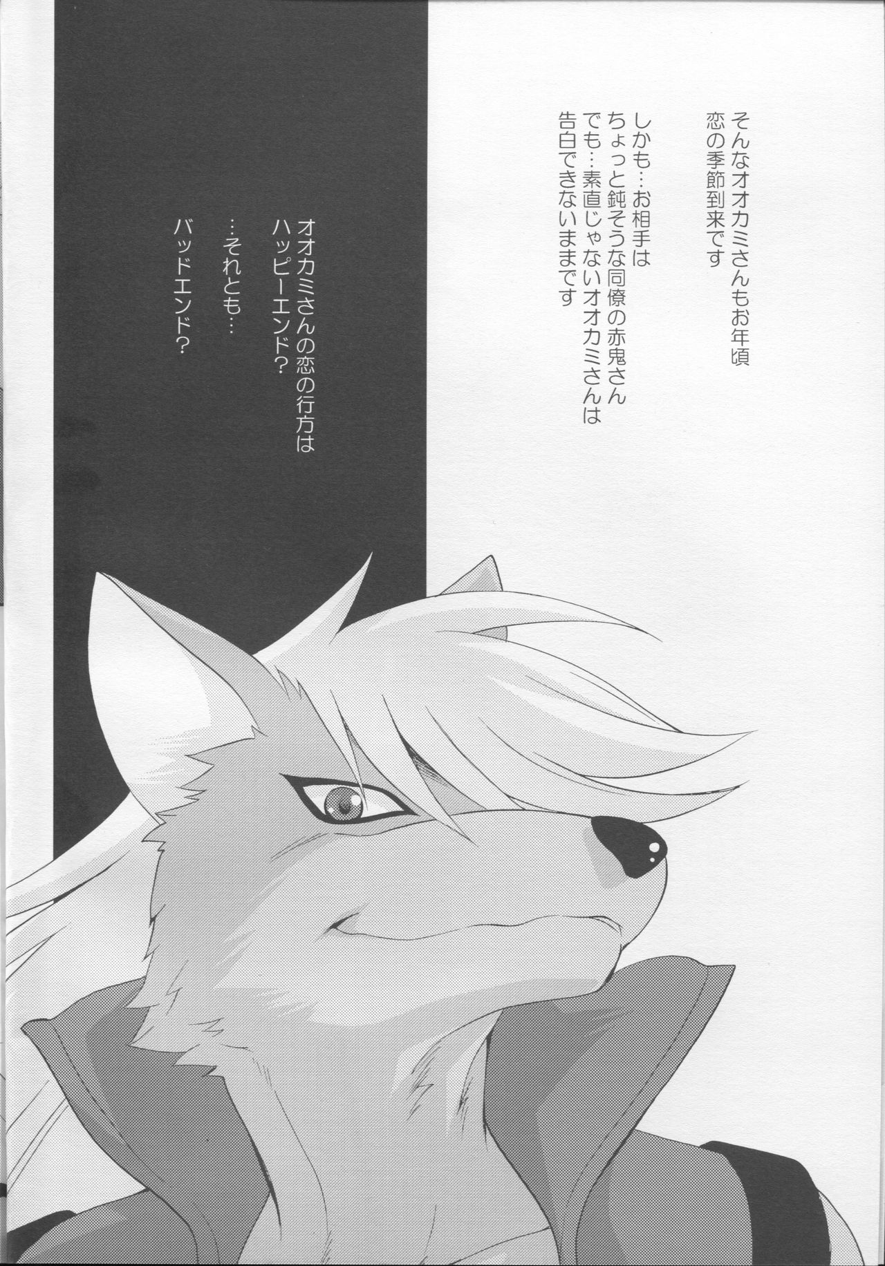 ULTRA HAPPY BAD END 2 page 6 full