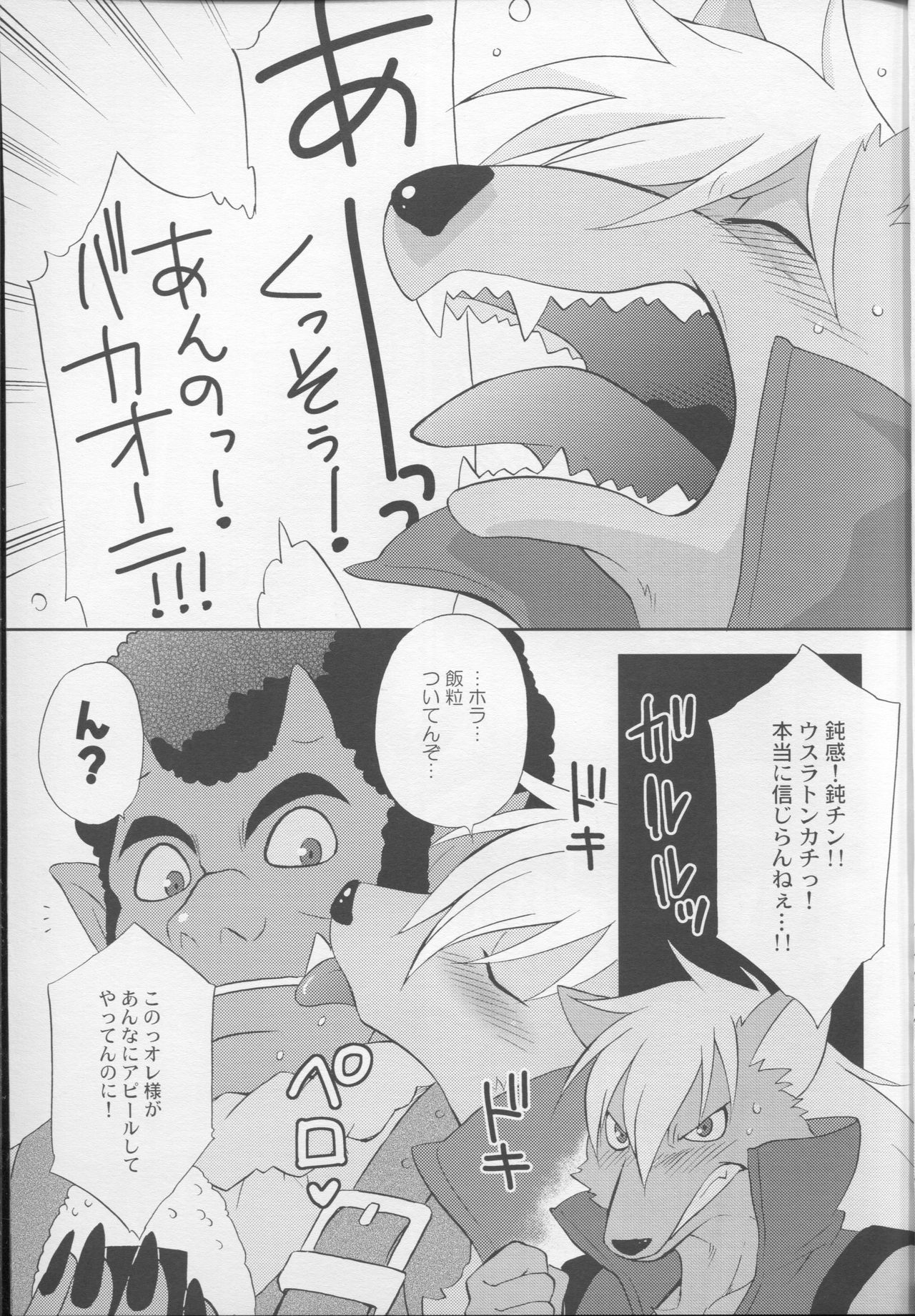 ULTRA HAPPY BAD END 2 page 7 full