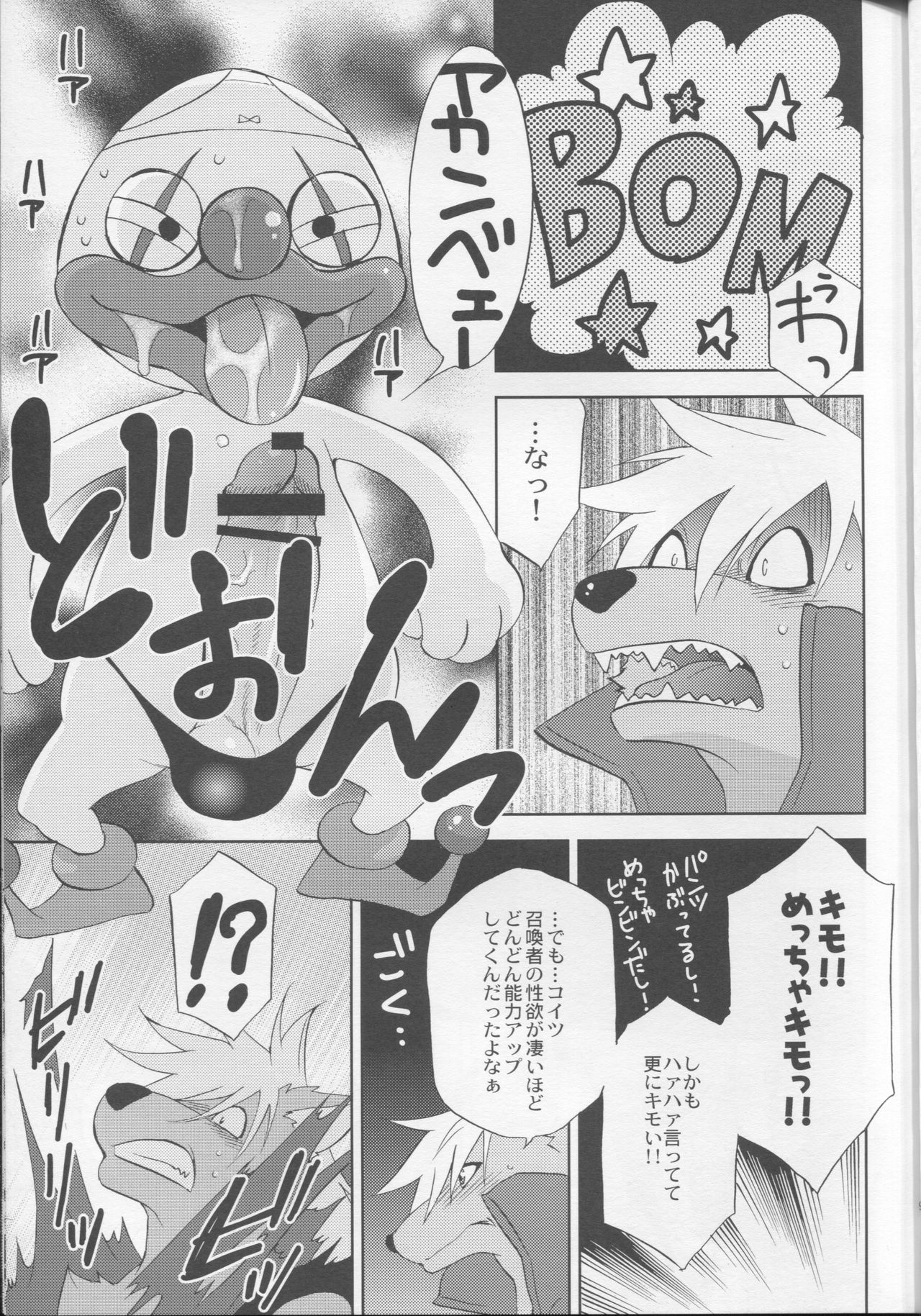 ULTRA HAPPY BAD END 2 page 9 full