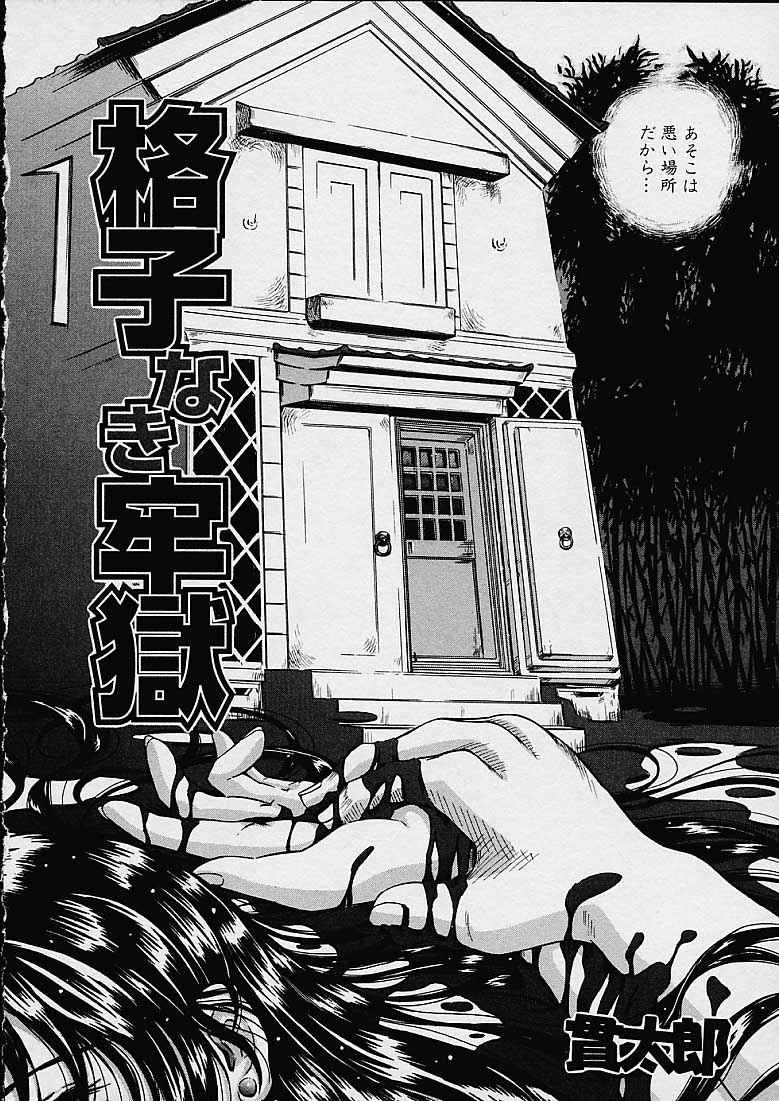 Koushi naki Rougoku page 2 full