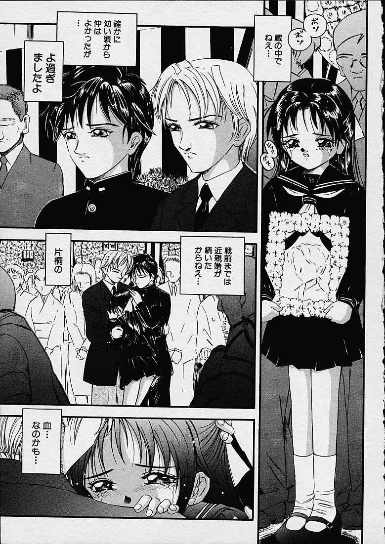 Koushi naki Rougoku page 3 full