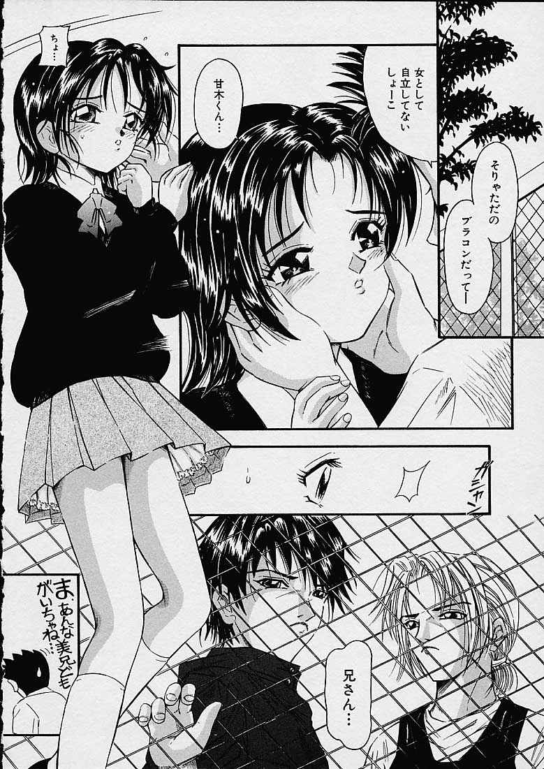 Koushi naki Rougoku page 4 full