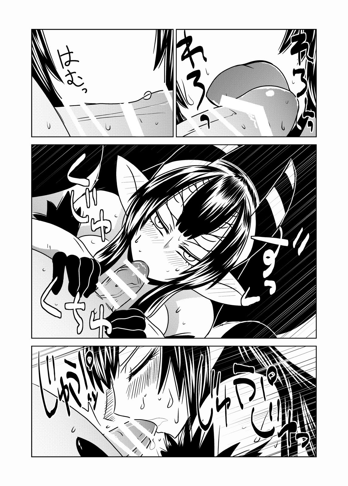 Go Go Kumo Musume. page 10 full
