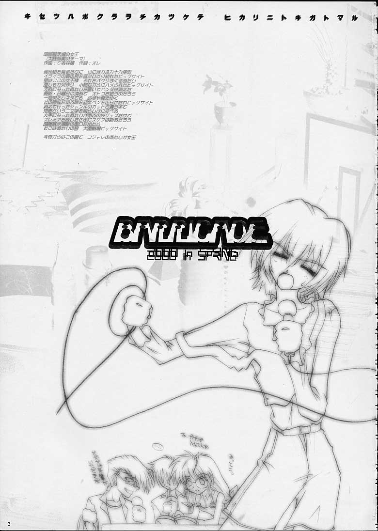 kakekko party page 2 full