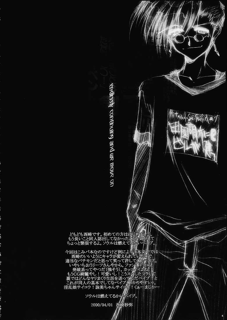 kakekko party page 3 full