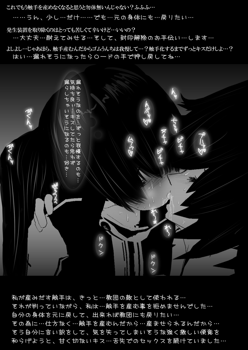 SevenDeadlySins II page 4 full