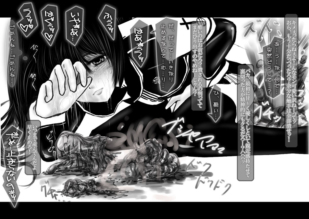 SevenDeadlySins II page 9 full