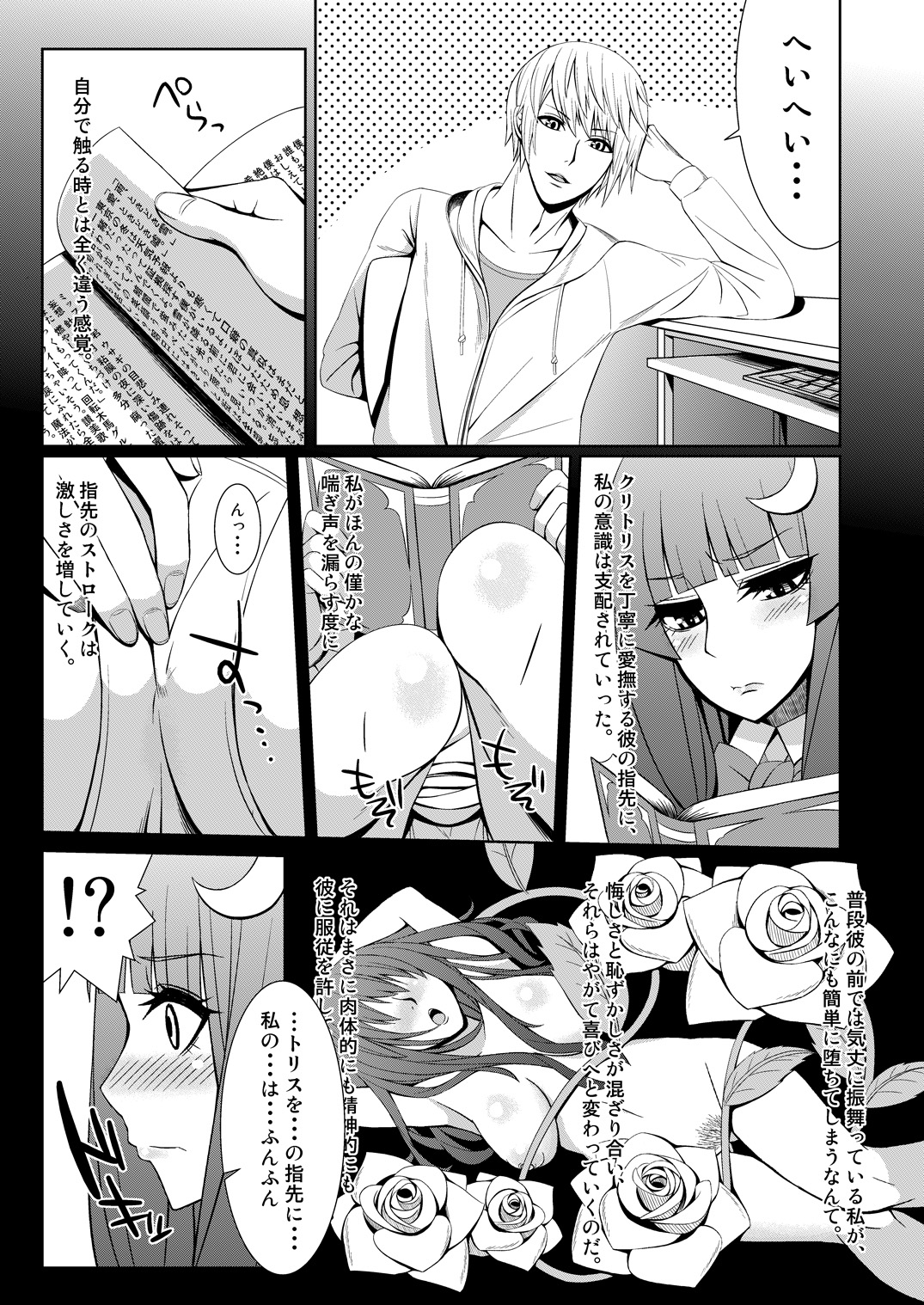 パチュリーと付き合ってるんだが page 2 full
