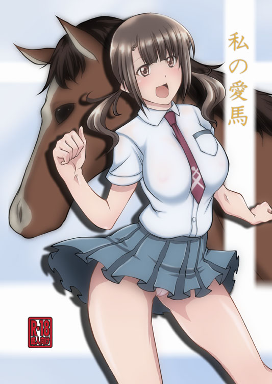 Watashi no Aiba page 1 full