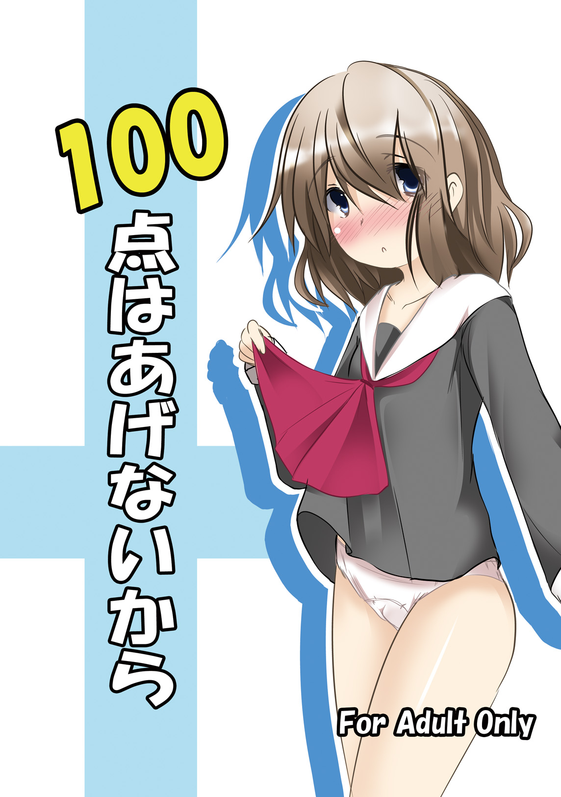 100 ten wa Agenai kara page 2 full