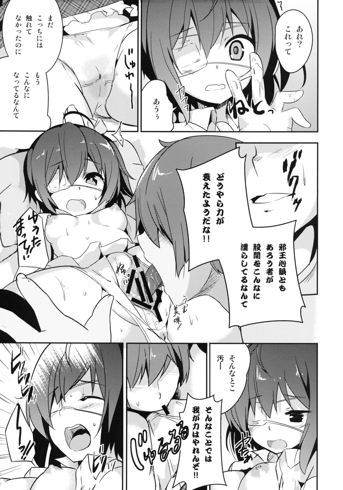 Keiyaku wa Ichiban Oku De page 9 full