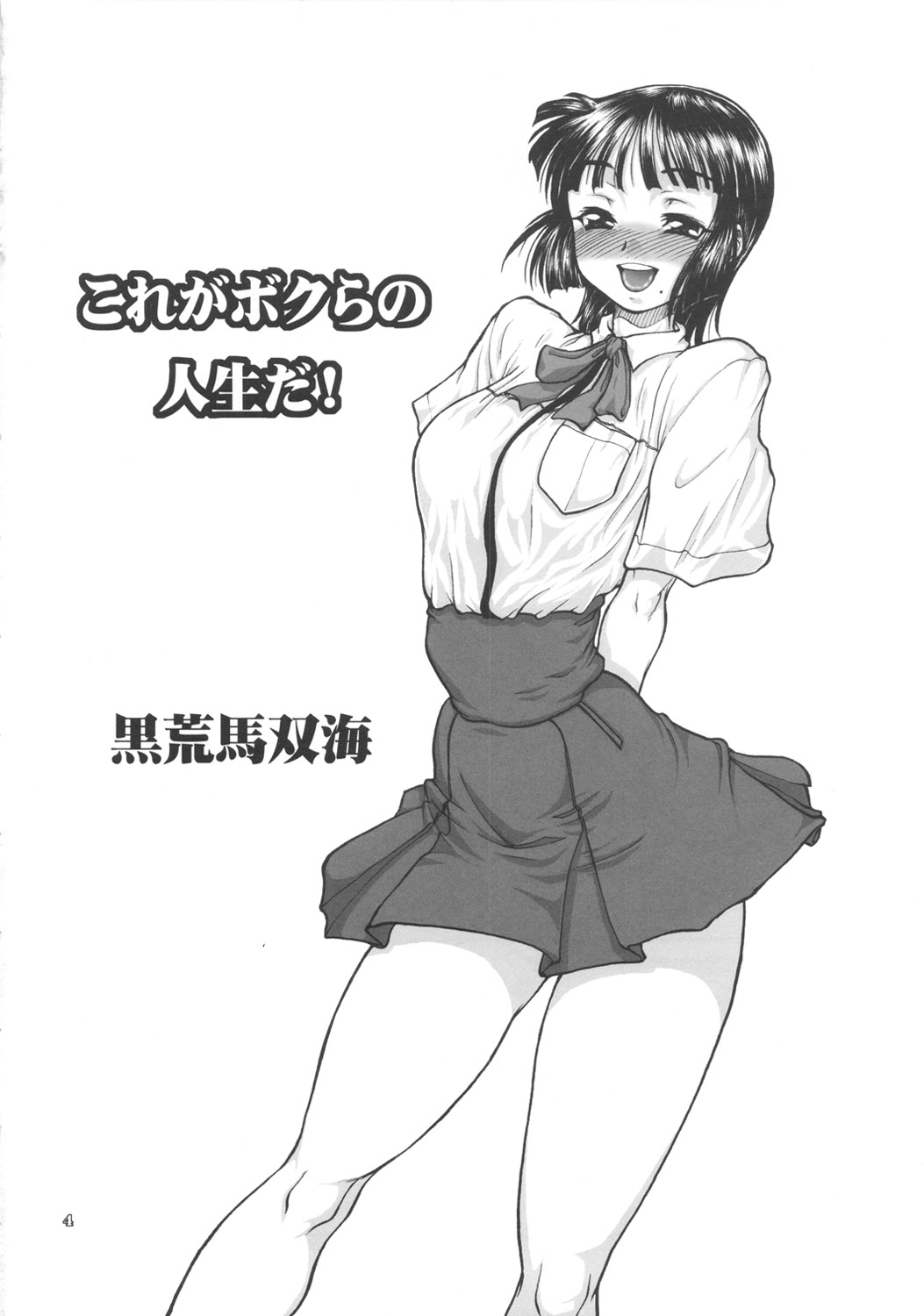 Jinsei Fork. page 3 full