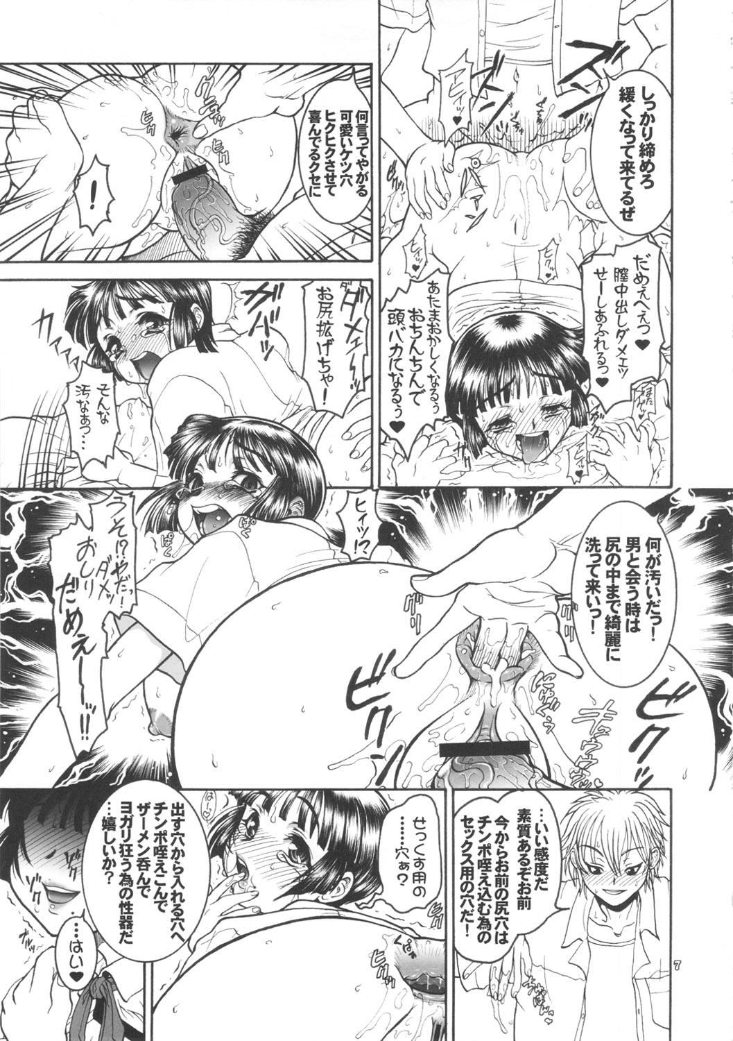Jinsei Fork. page 6 full