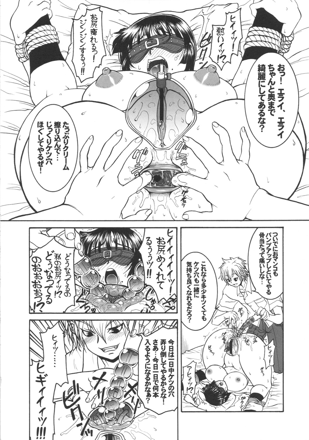 Jinsei Fork. page 7 full