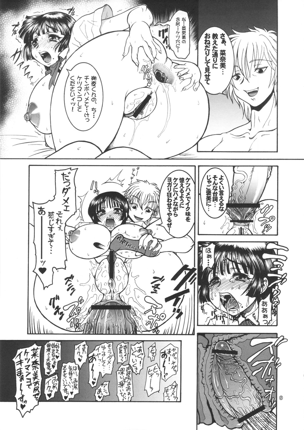 Jinsei Fork. page 8 full