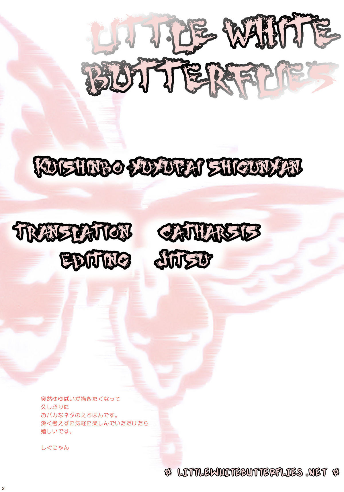 Kuishinbo♥Yuyupai   =LWB= page 2 full