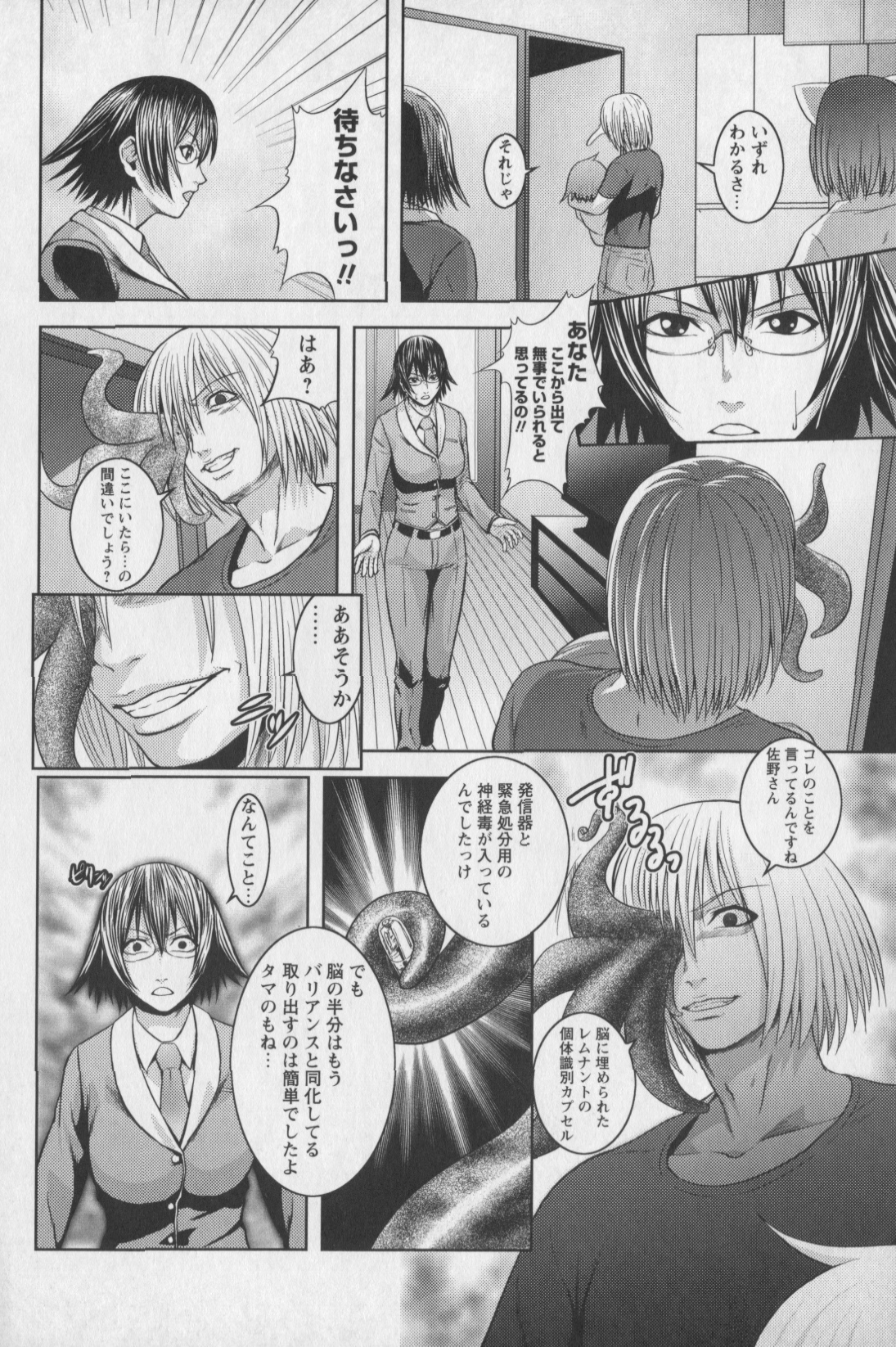 m7 -Minor Seven- Ge page 10 full