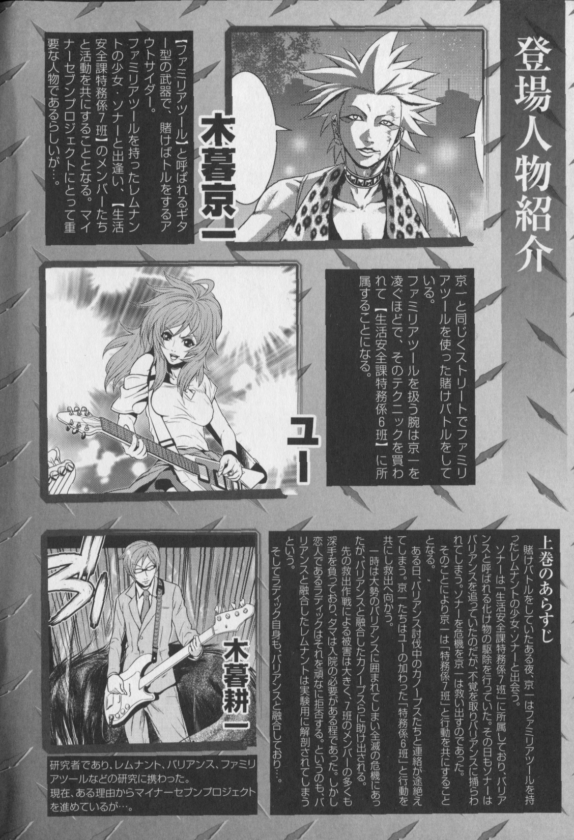 m7 -Minor Seven- Ge page 6 full