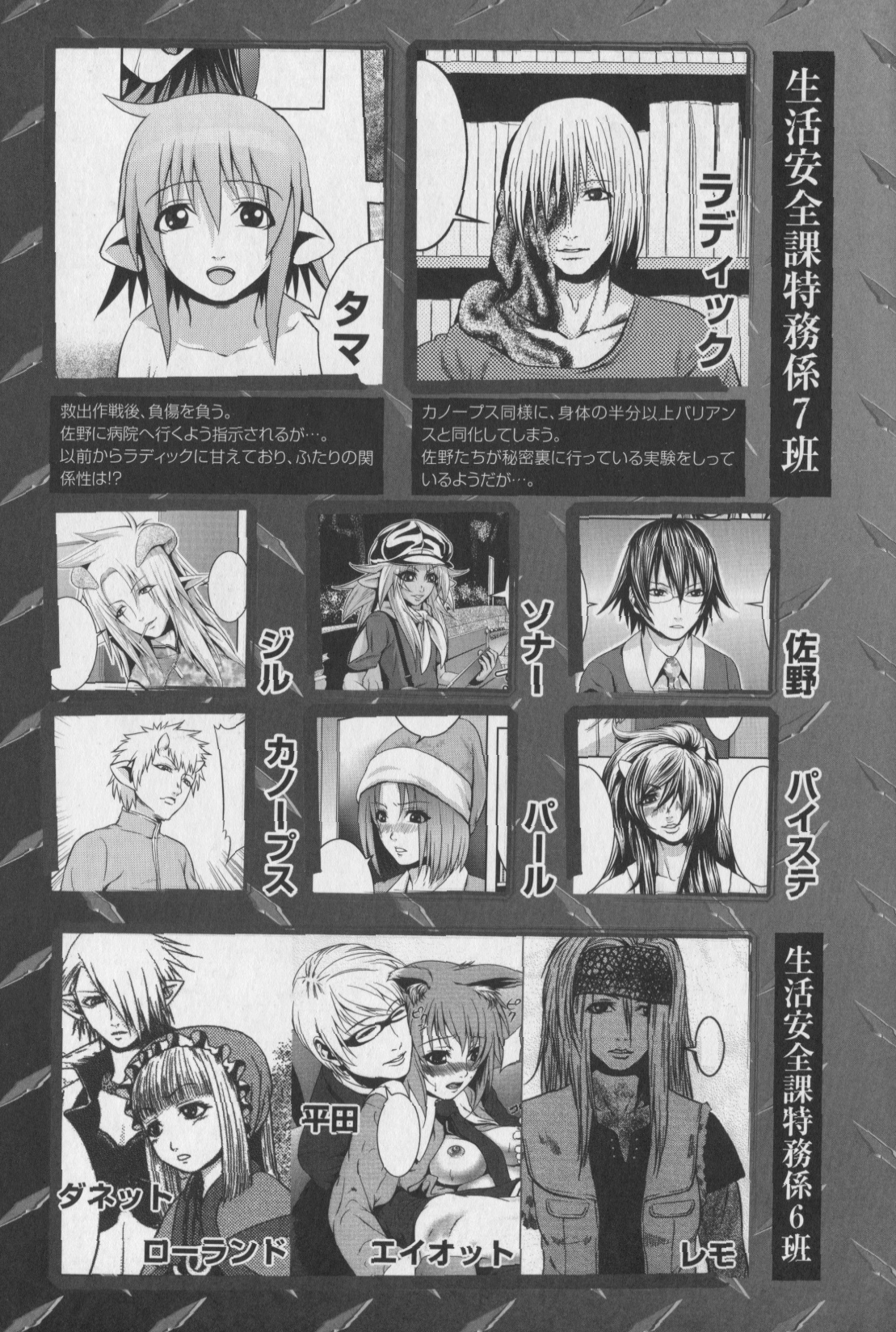 m7 -Minor Seven- Ge page 7 full