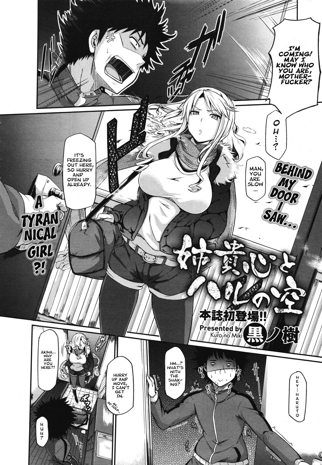 Aneki Kokoro to Haru no Sora | Big Sister's Heart and Spring Sky page 2 full