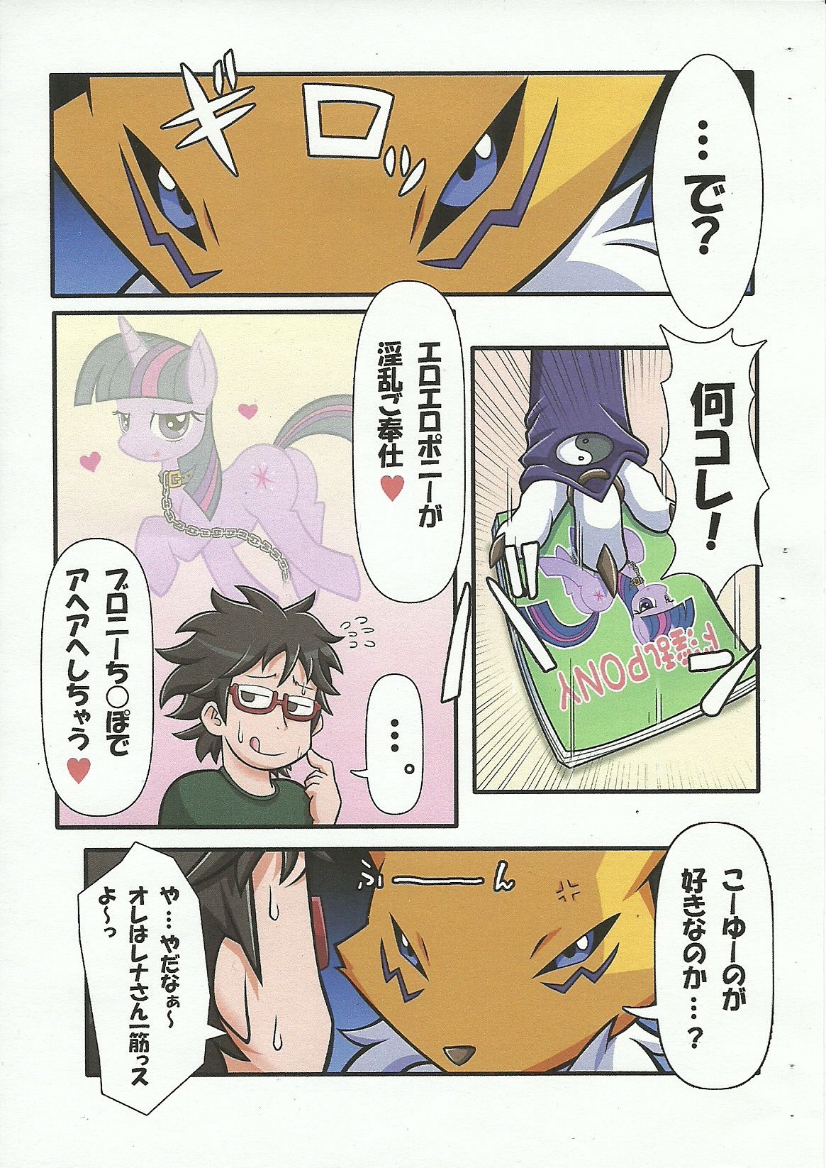 Oidemase Mofu-ya page 2 full