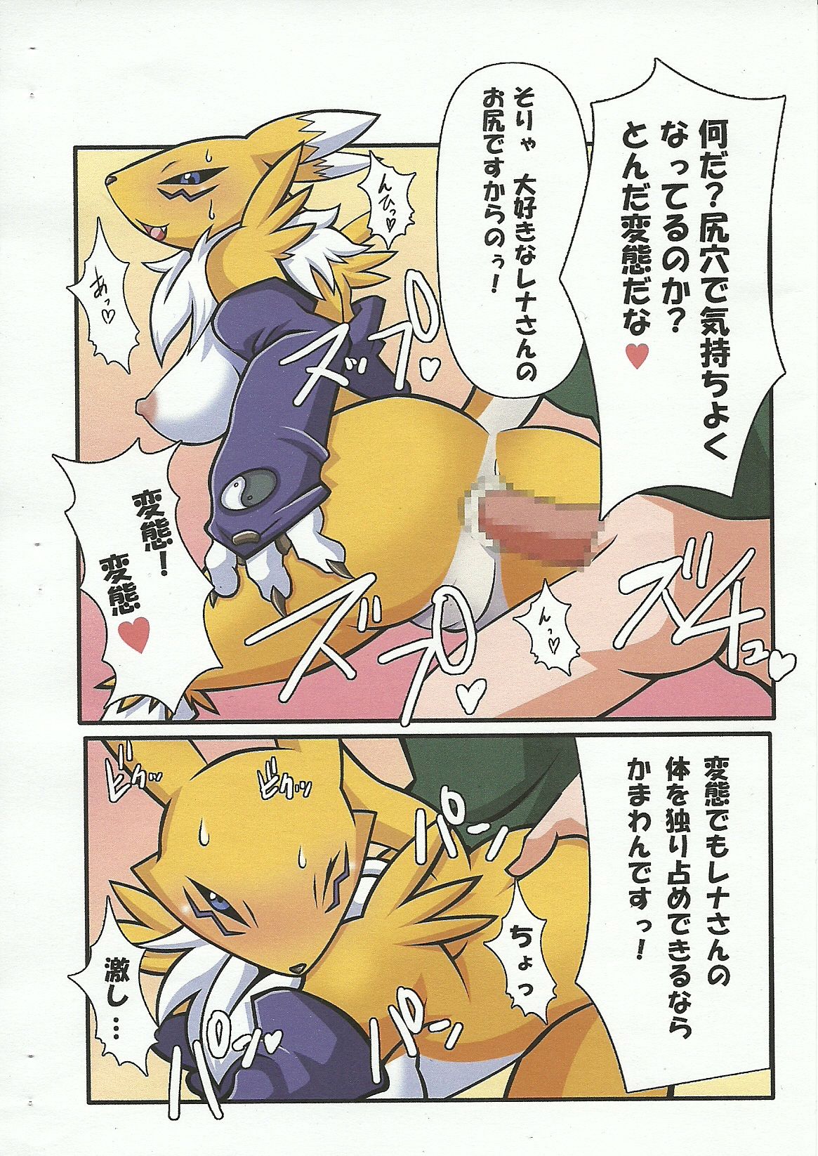 Oidemase Mofu-ya page 7 full