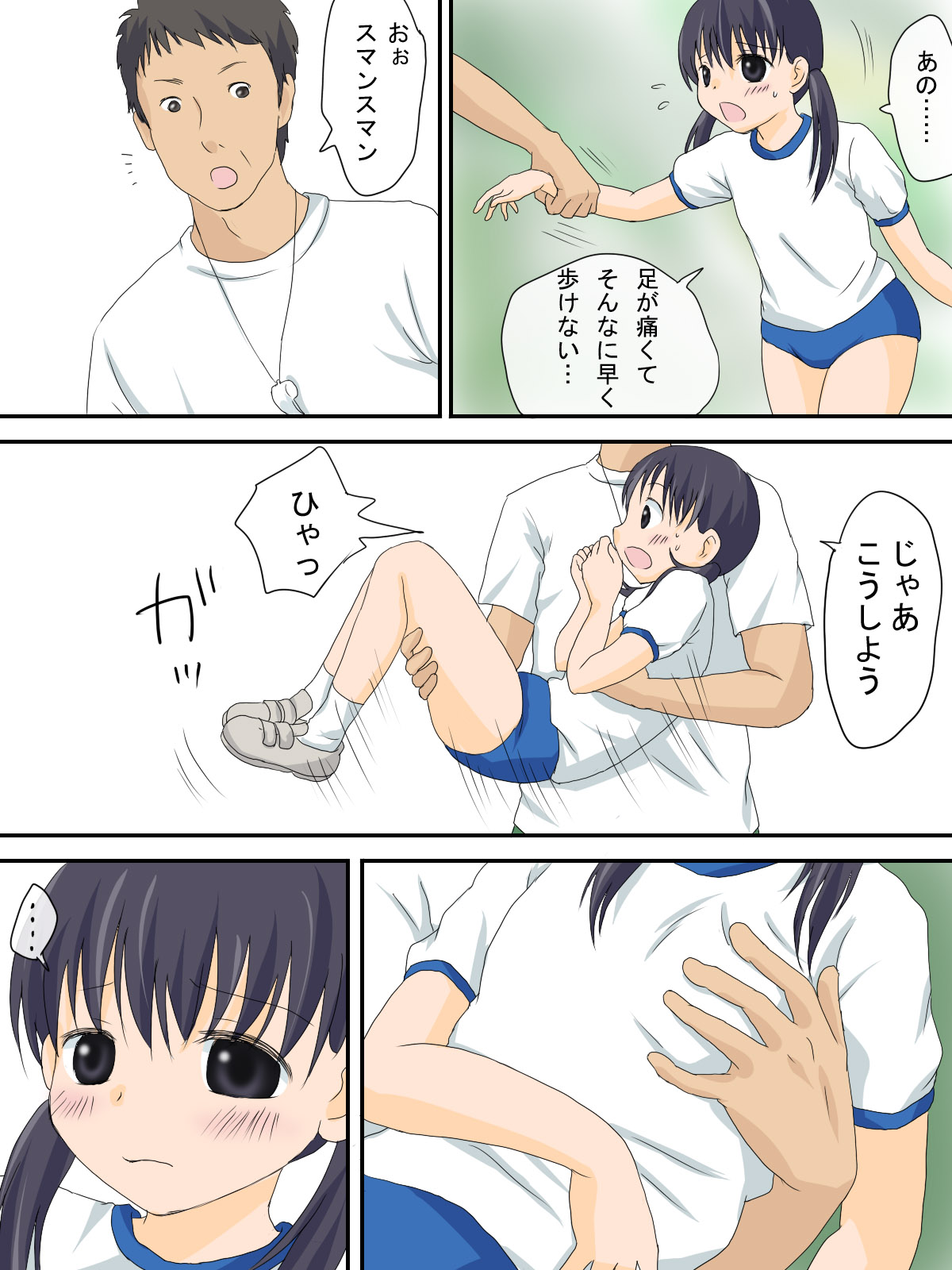 Rusu no Hoken Shitsu page 4 full