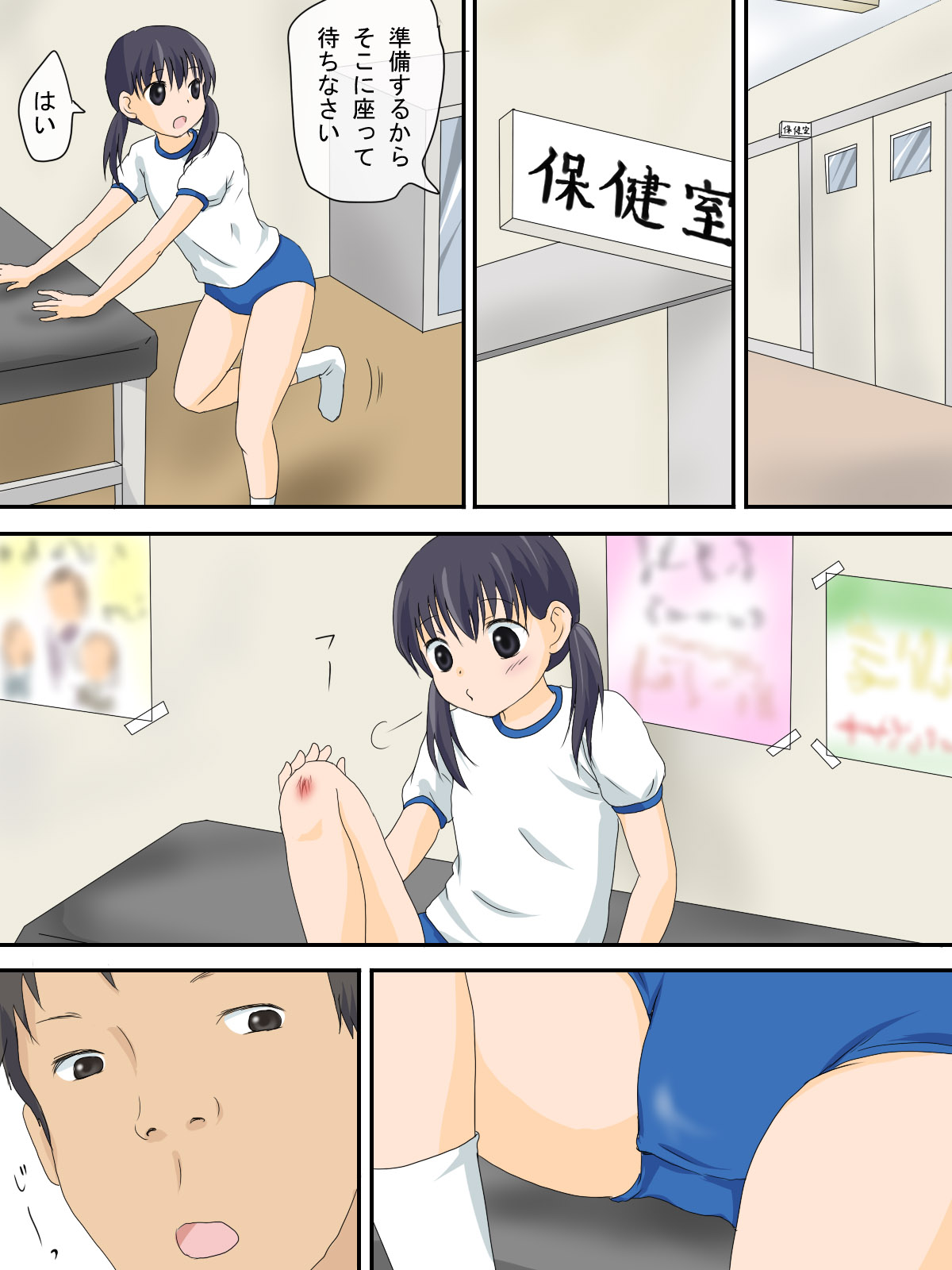 Rusu no Hoken Shitsu page 5 full