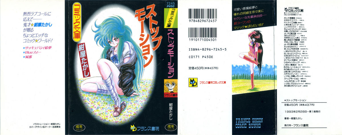 Stop Motion page 1 full