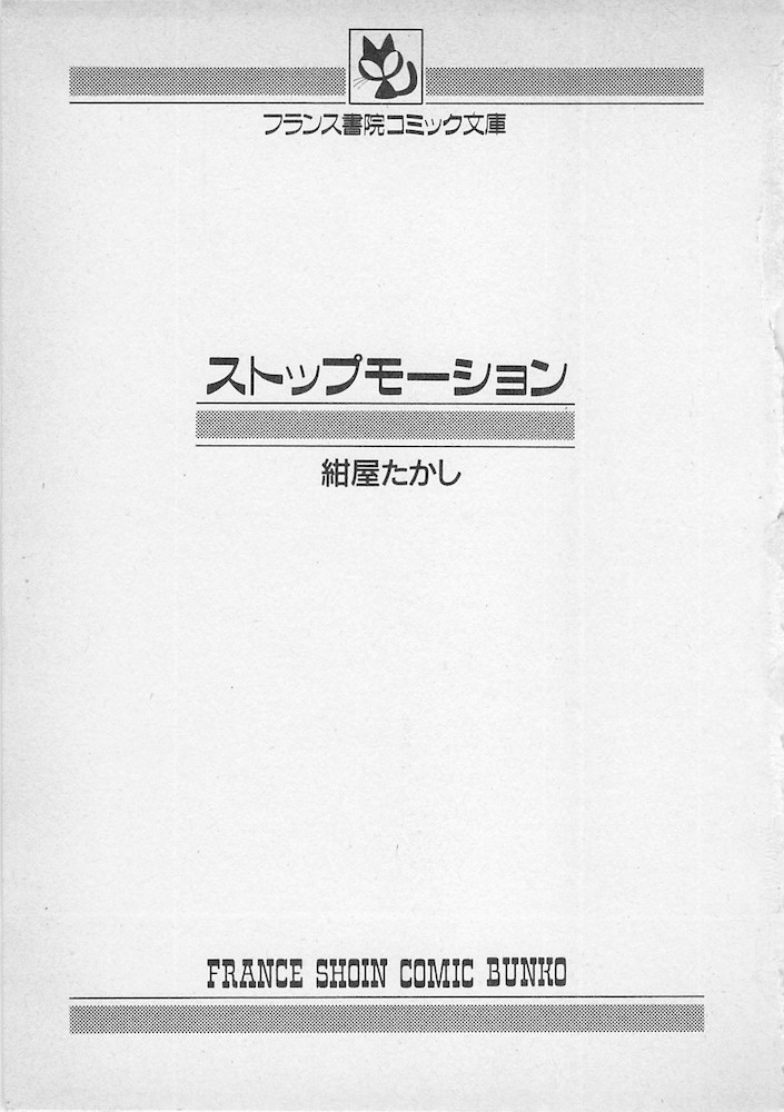 Stop Motion page 3 full