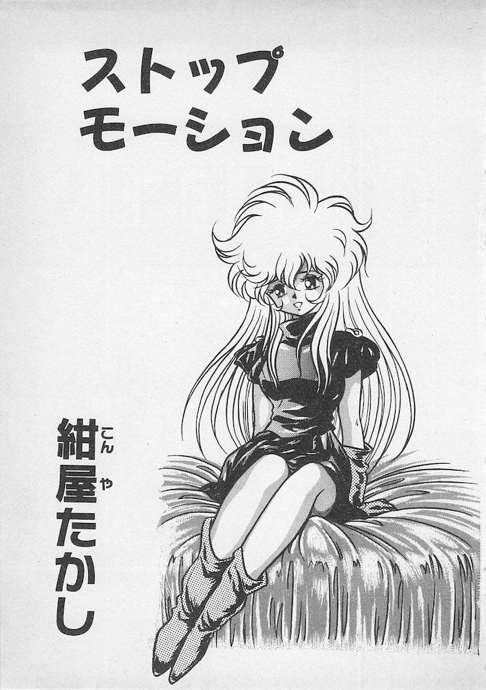 Stop Motion page 4 full