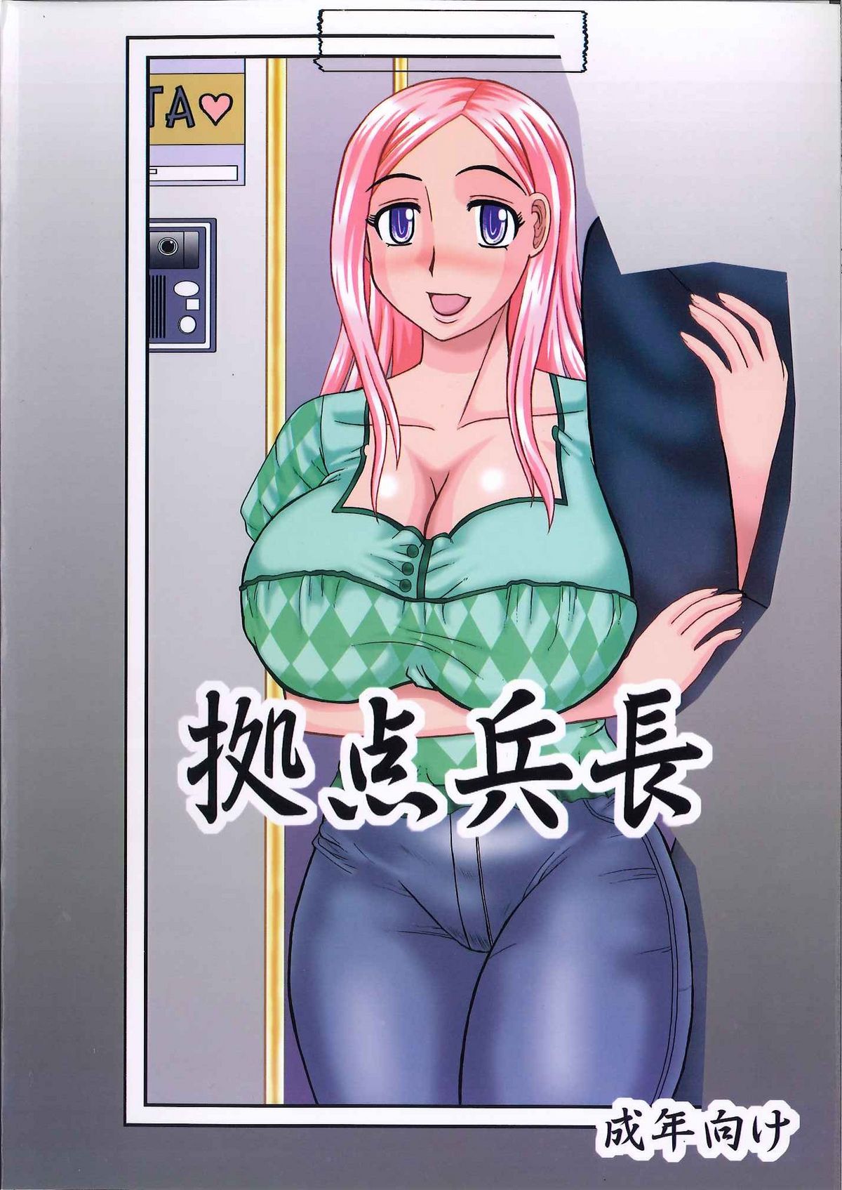 Netorare Ninshin Okusan page 2 full