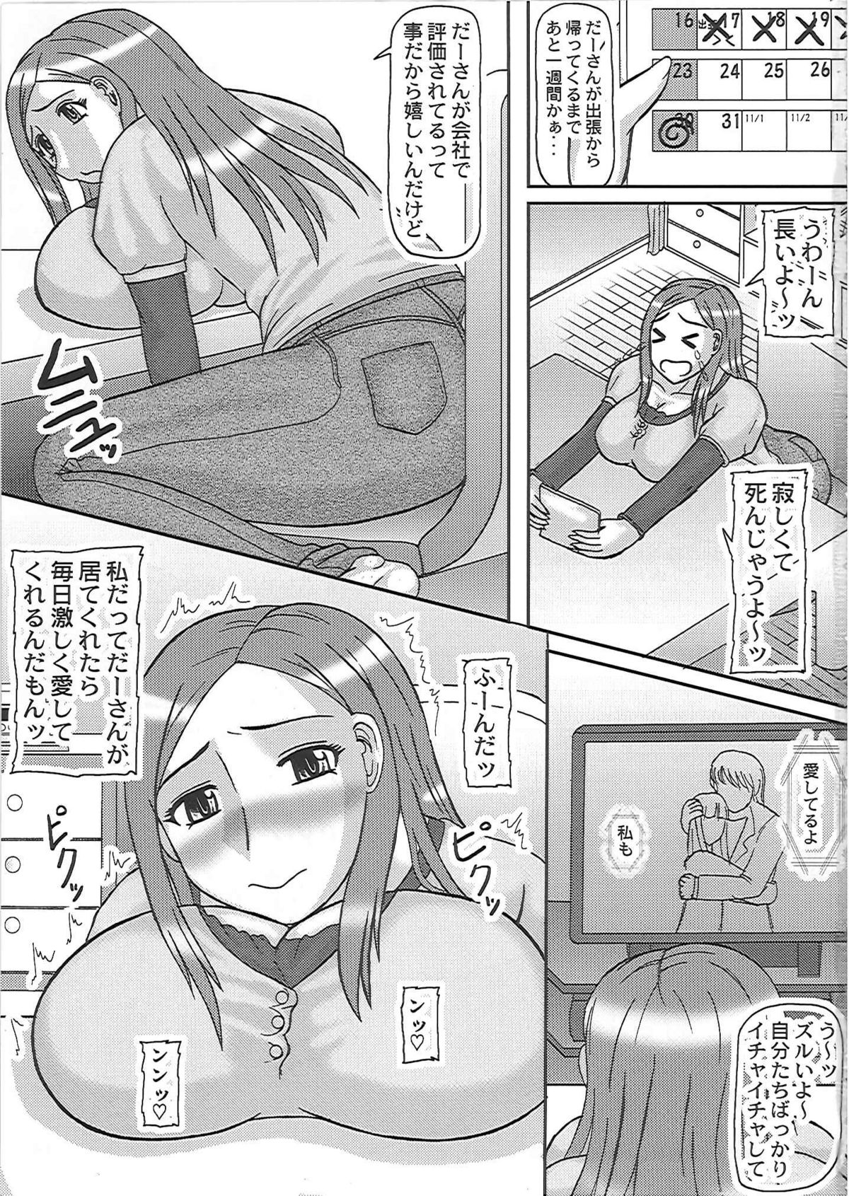 Netorare Ninshin Okusan page 4 full