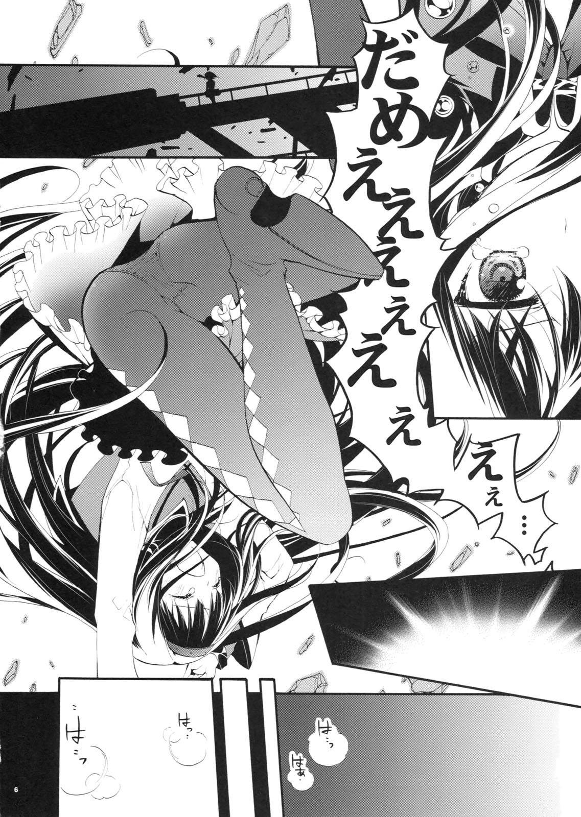 Mado! Homu! page 5 full