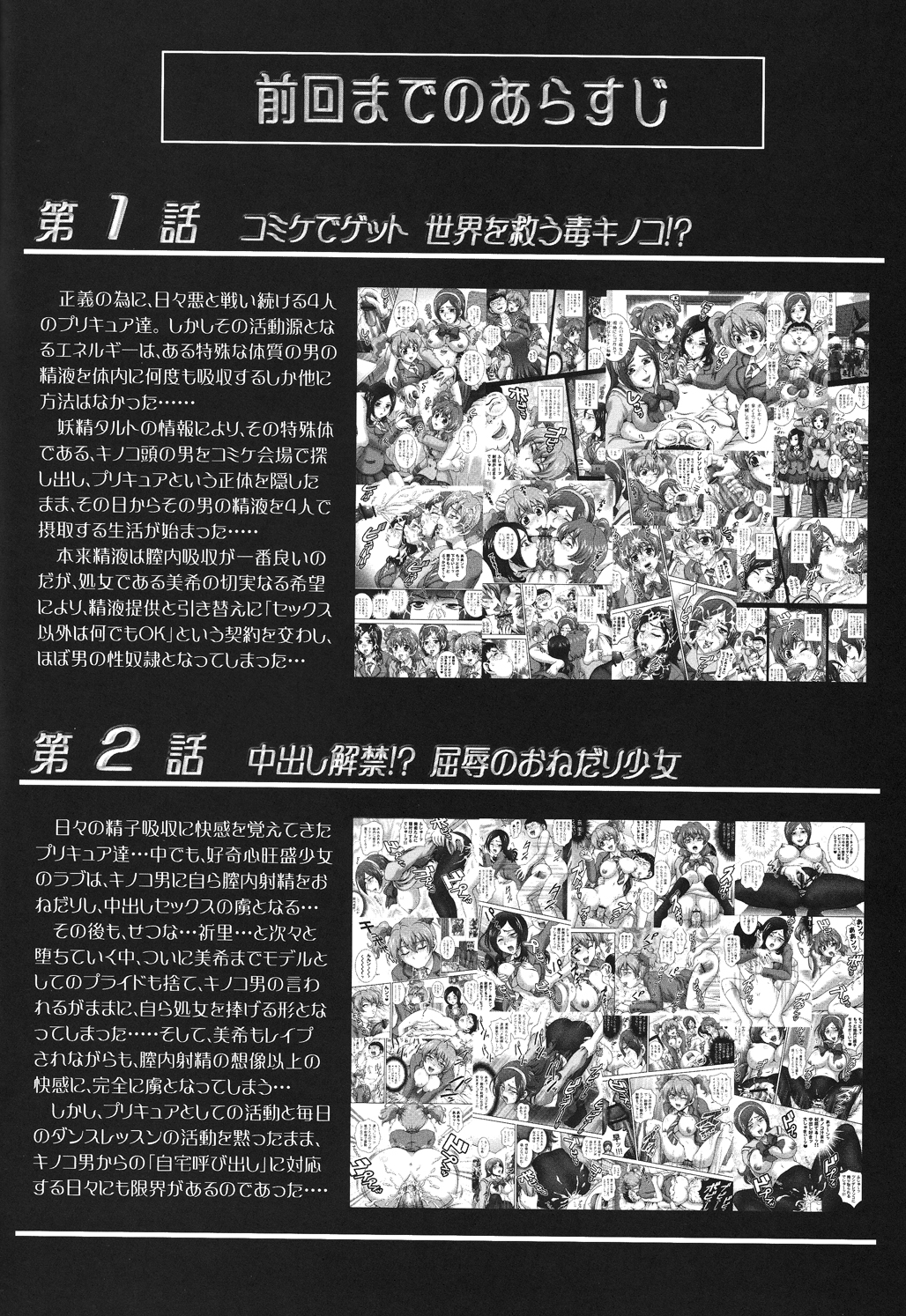 Milk Angels 2 page 5 full