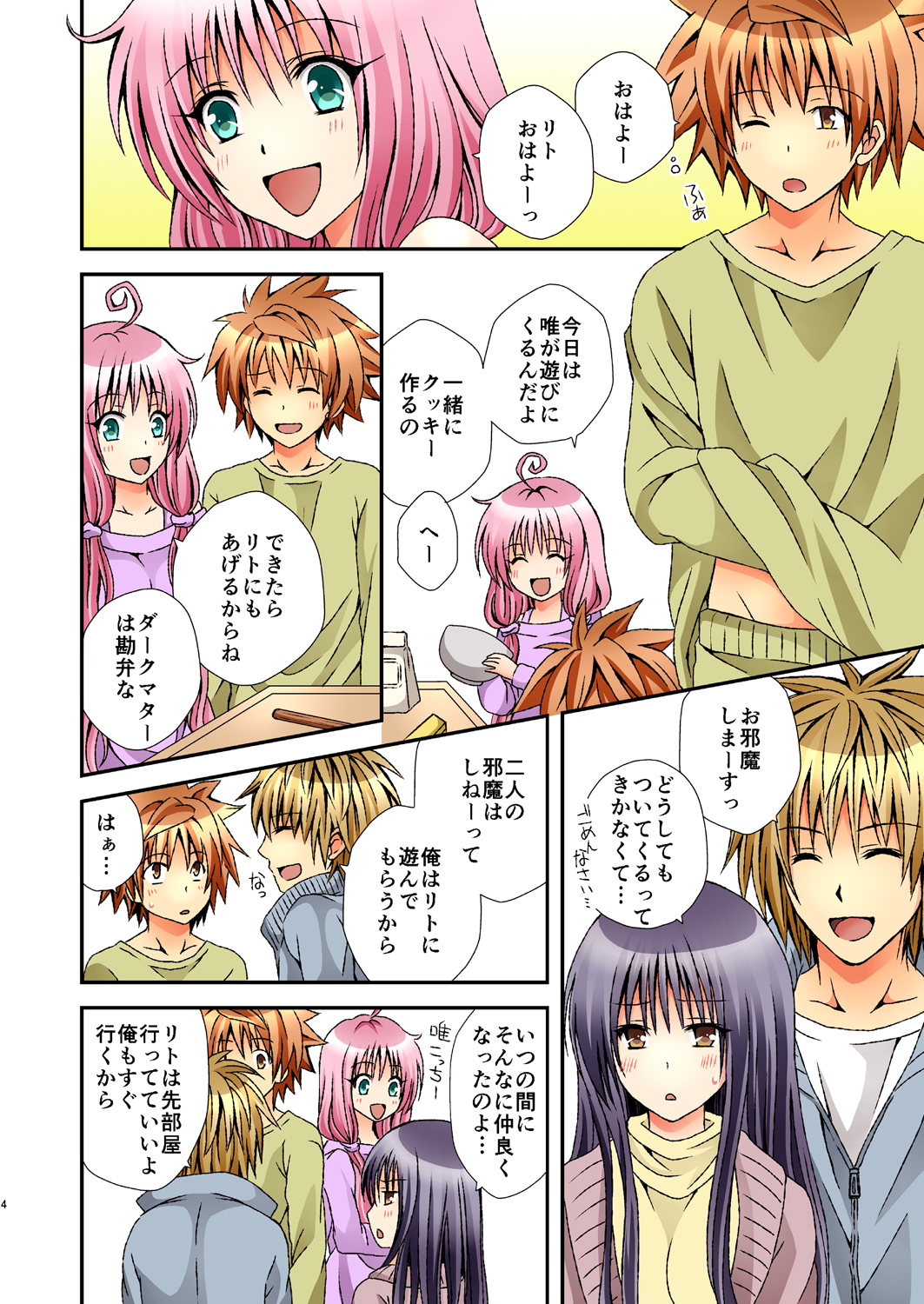 Trans Trap page 4 full