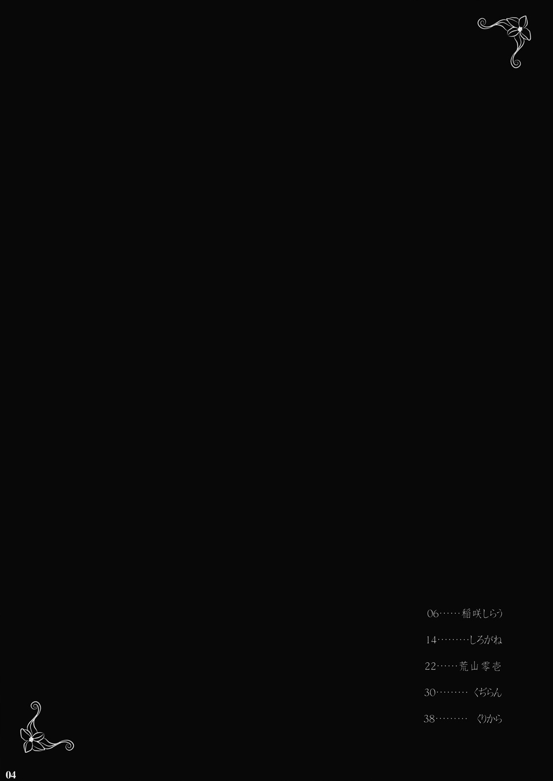 Gensoukyou Miko x Miko Zukan page 2 full