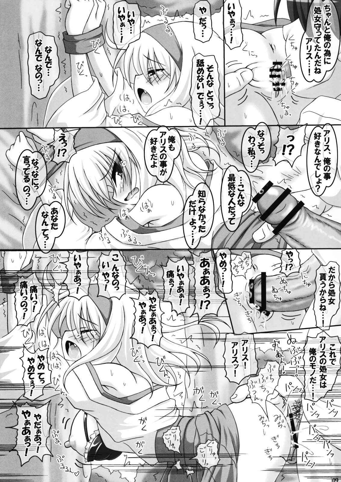 Gensoukyou Miko x Miko Zukan page 7 full