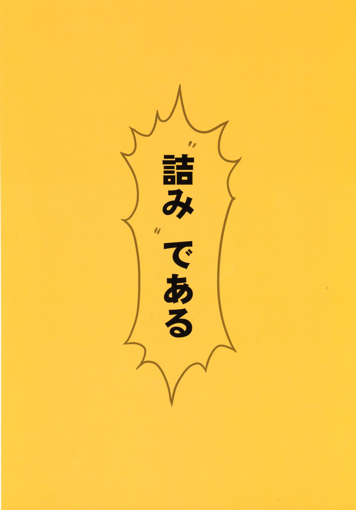 Kodoku no Brazil page 2 full