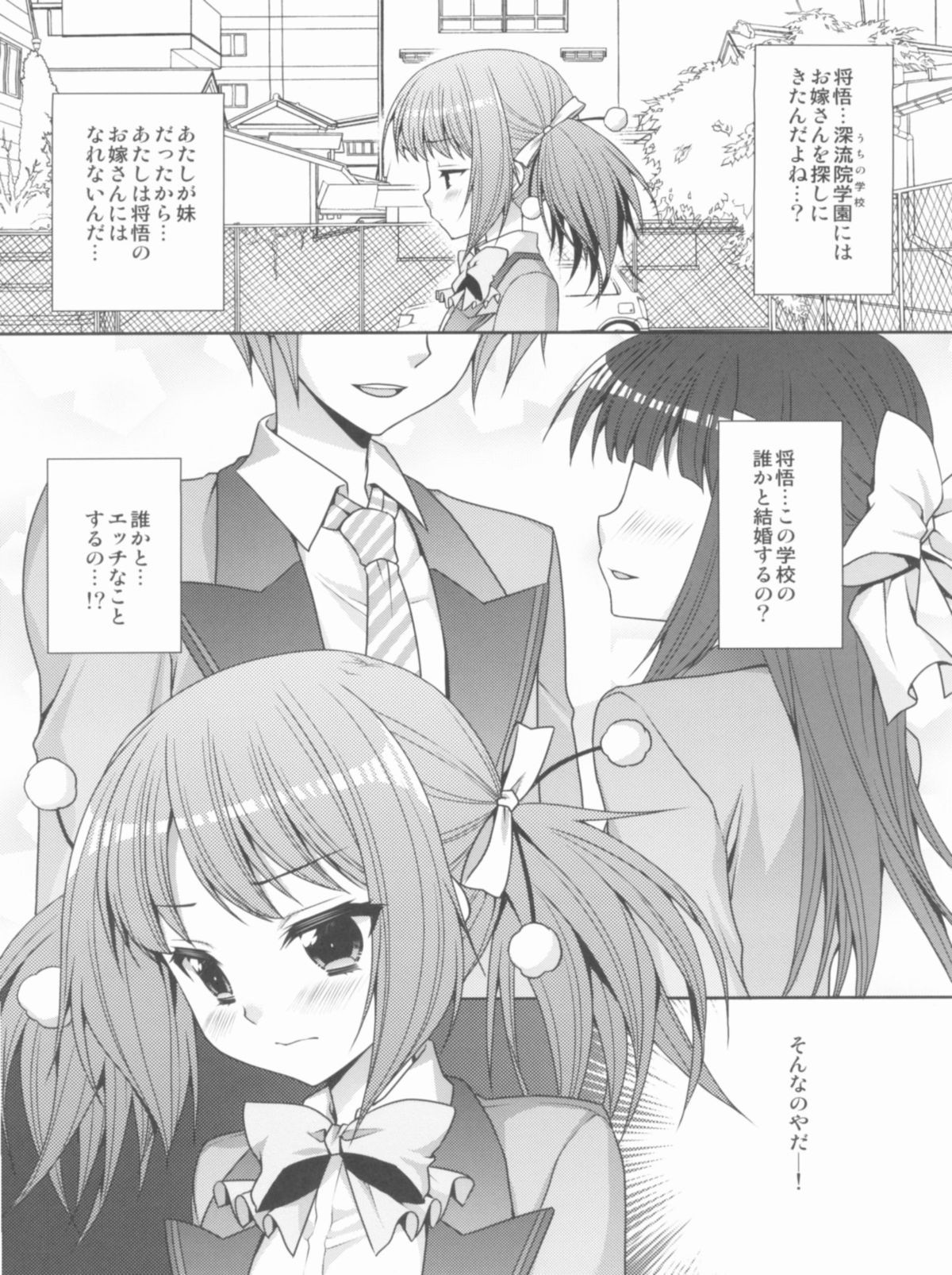 Ani Imo Distance page 4 full