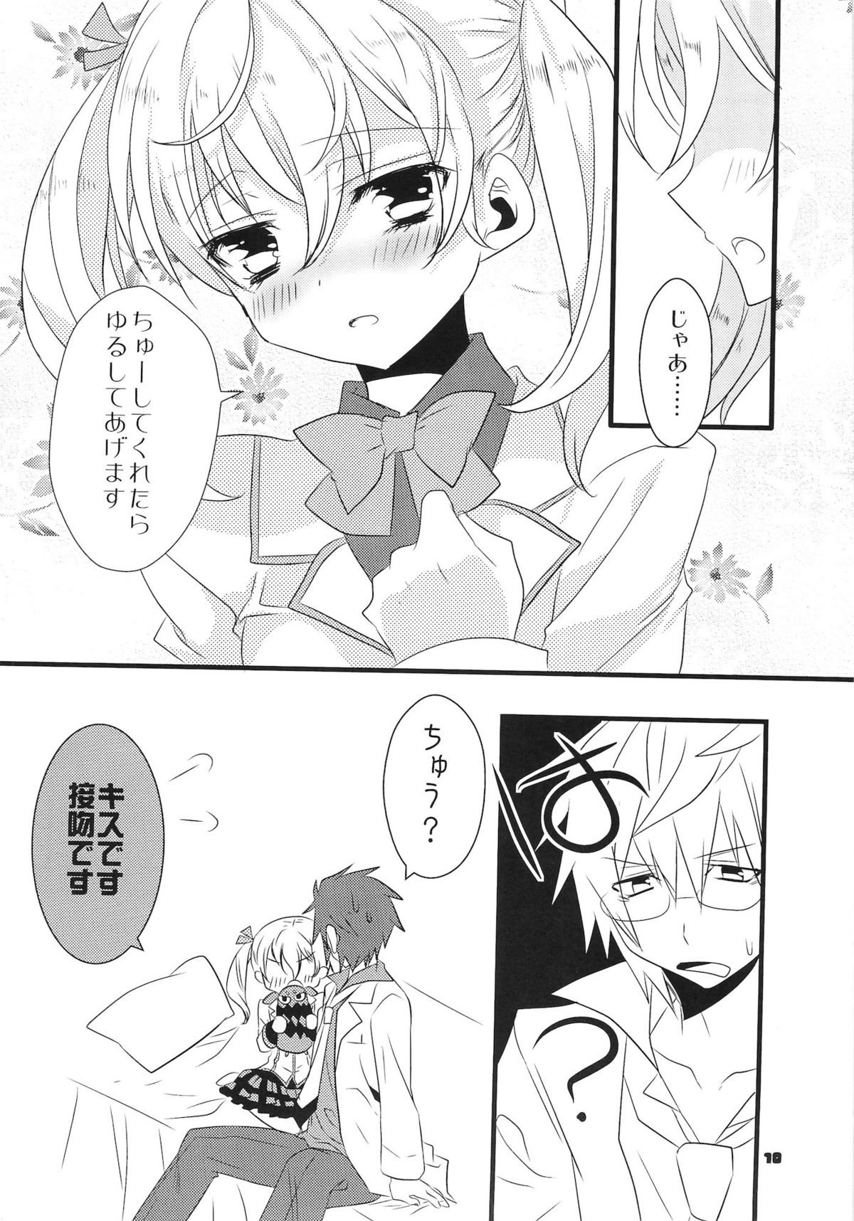 Dear my teacher page 10 full