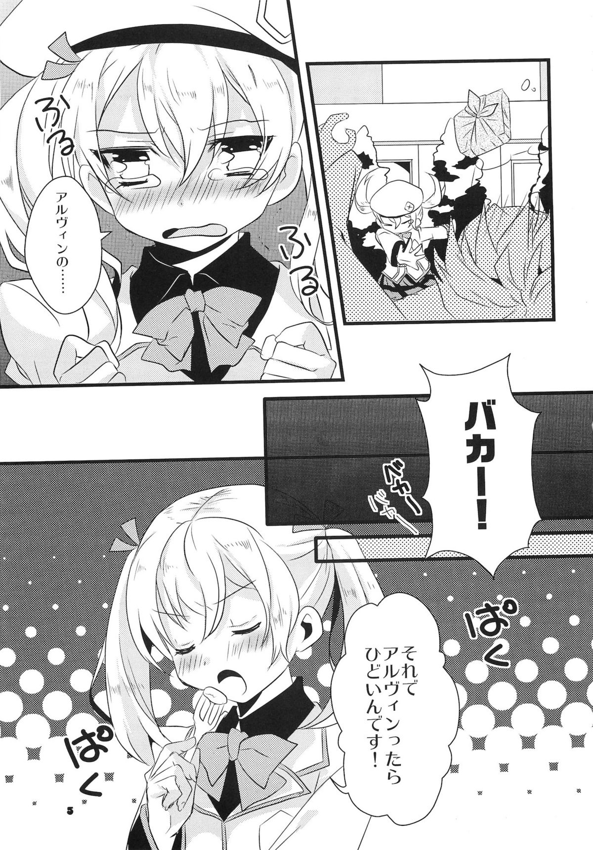 Dear my teacher page 5 full