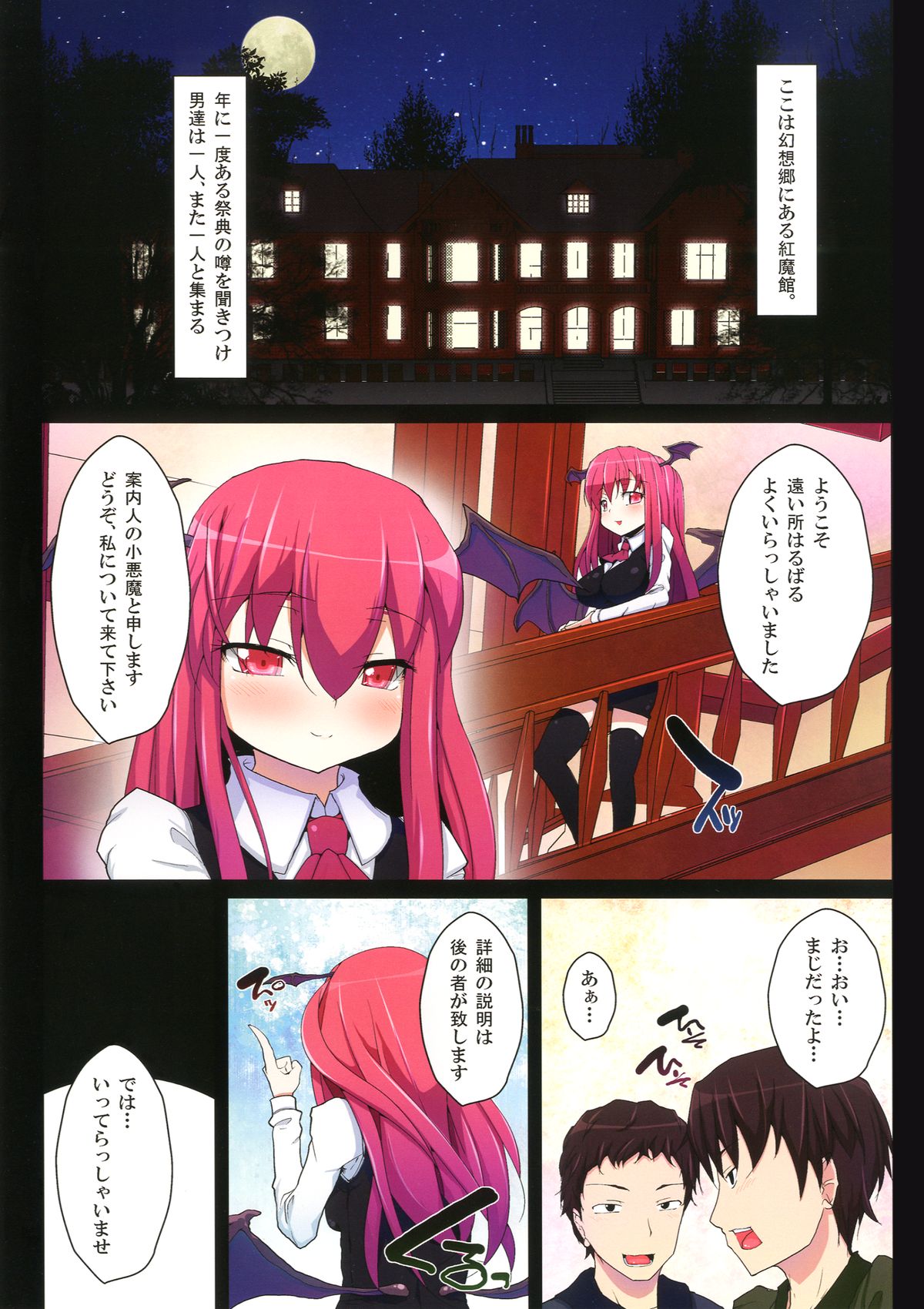 Shuukaku jai! page 2 full