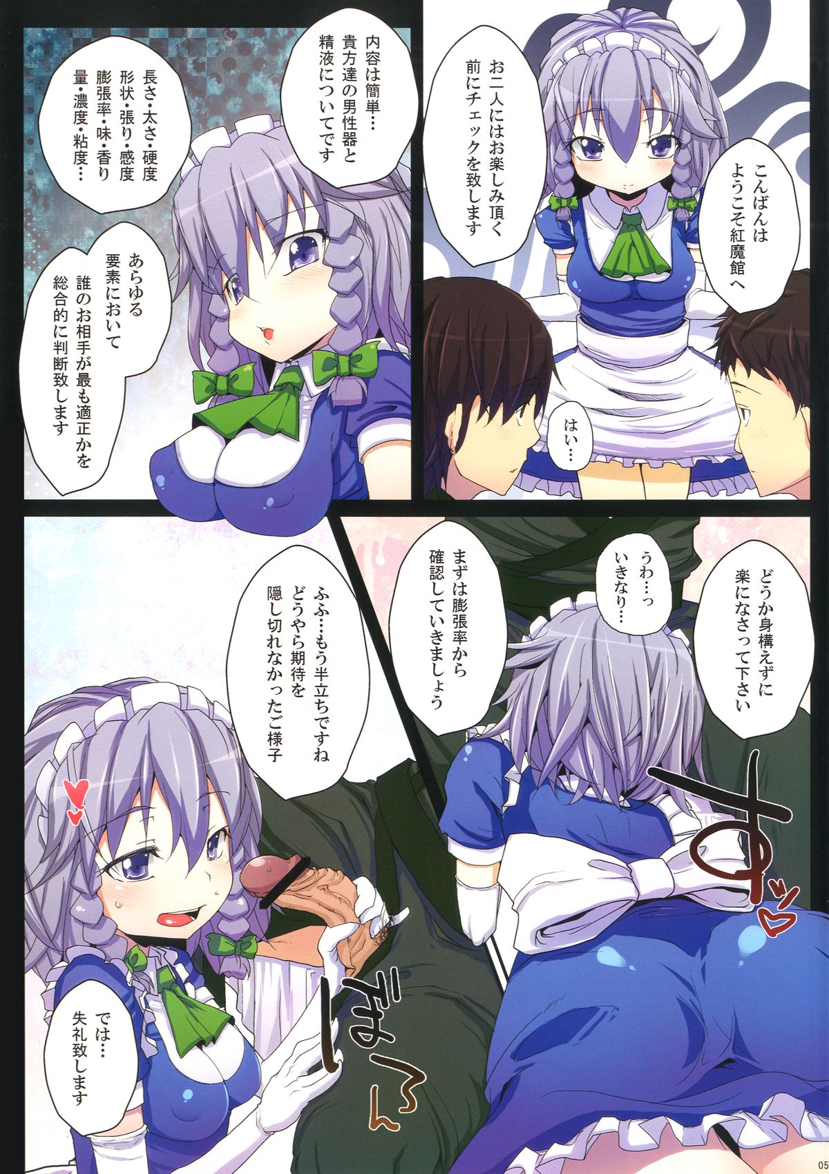 Shuukaku jai! page 4 full