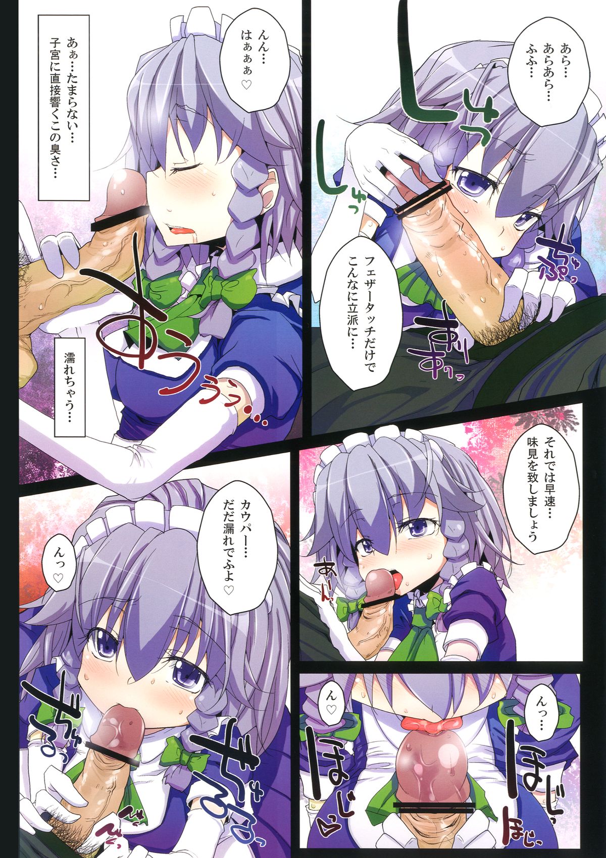 Shuukaku jai! page 5 full