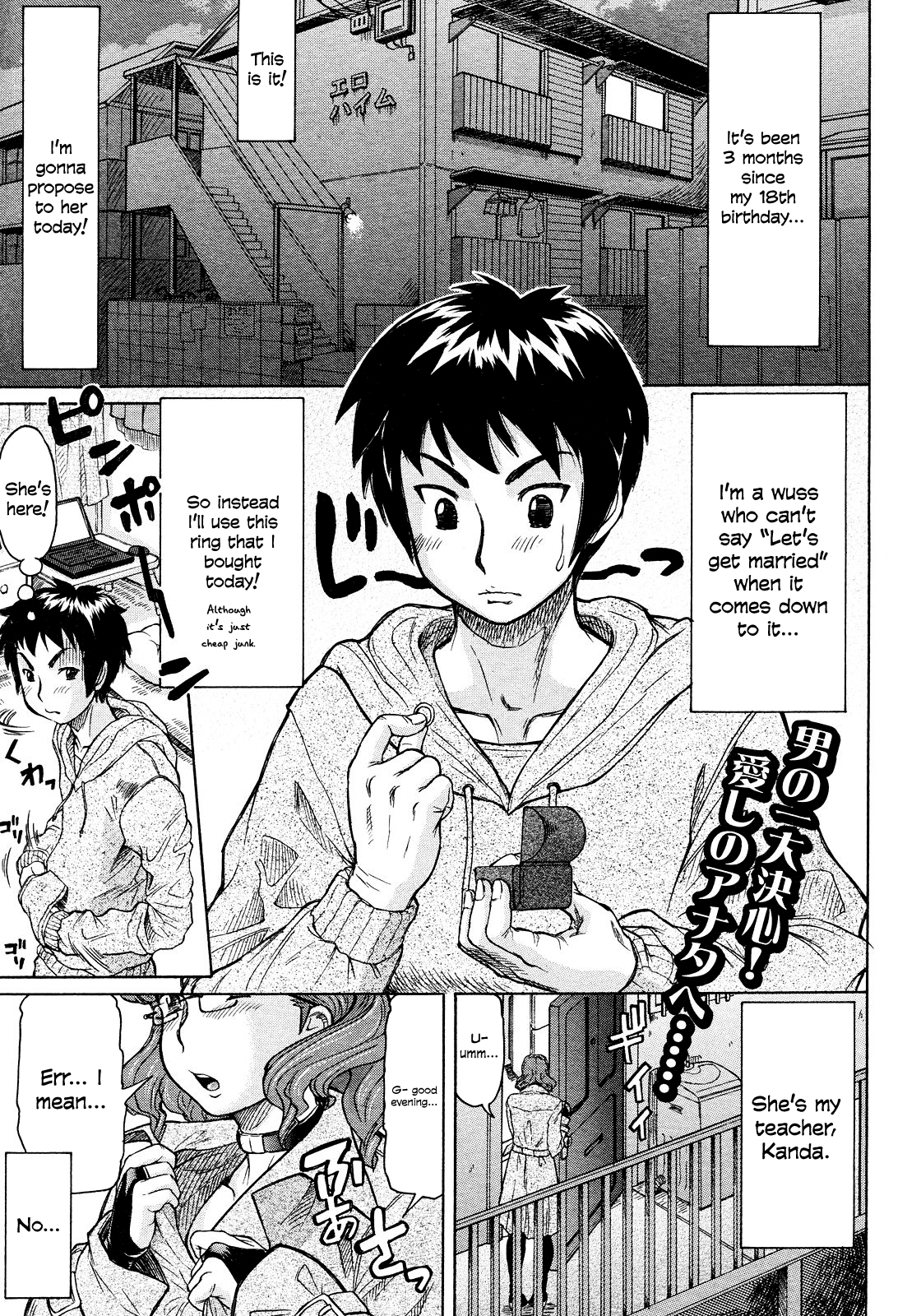 Propose Daisakusen | Great Proposal Plan   =TV= page 1 full