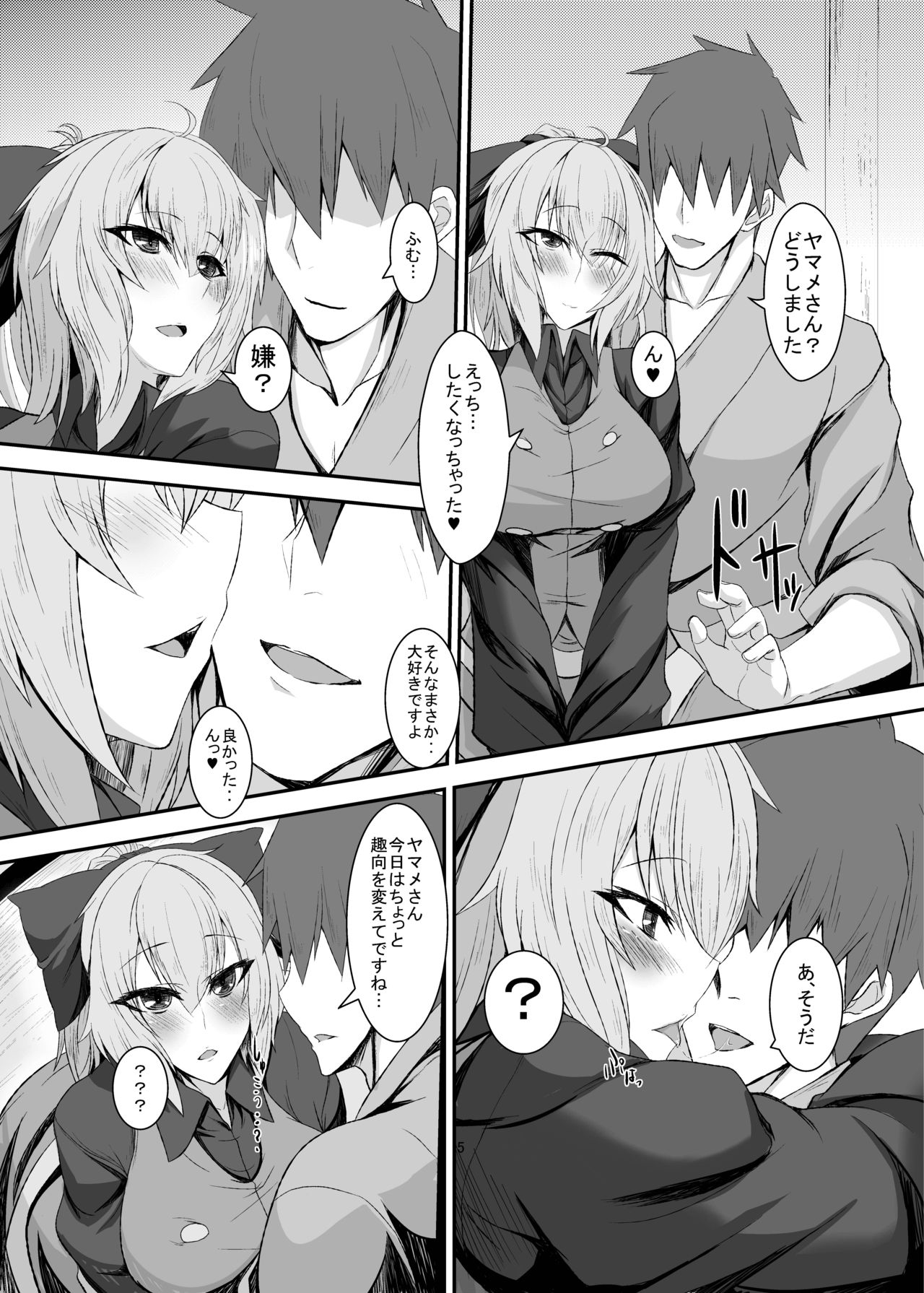 Netsubyou 2 page 4 full