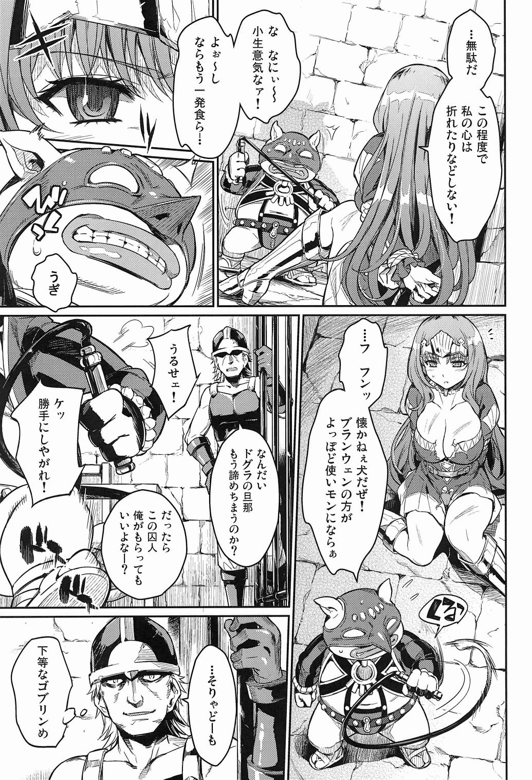 Dorei Kishi page 5 full