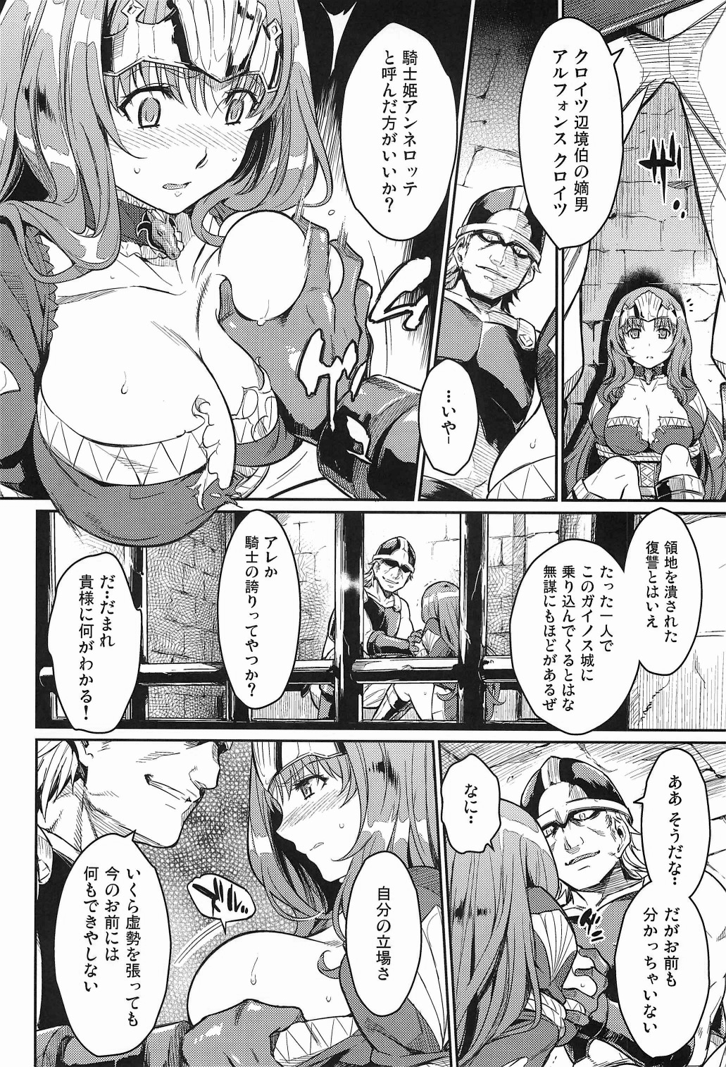 Dorei Kishi page 6 full